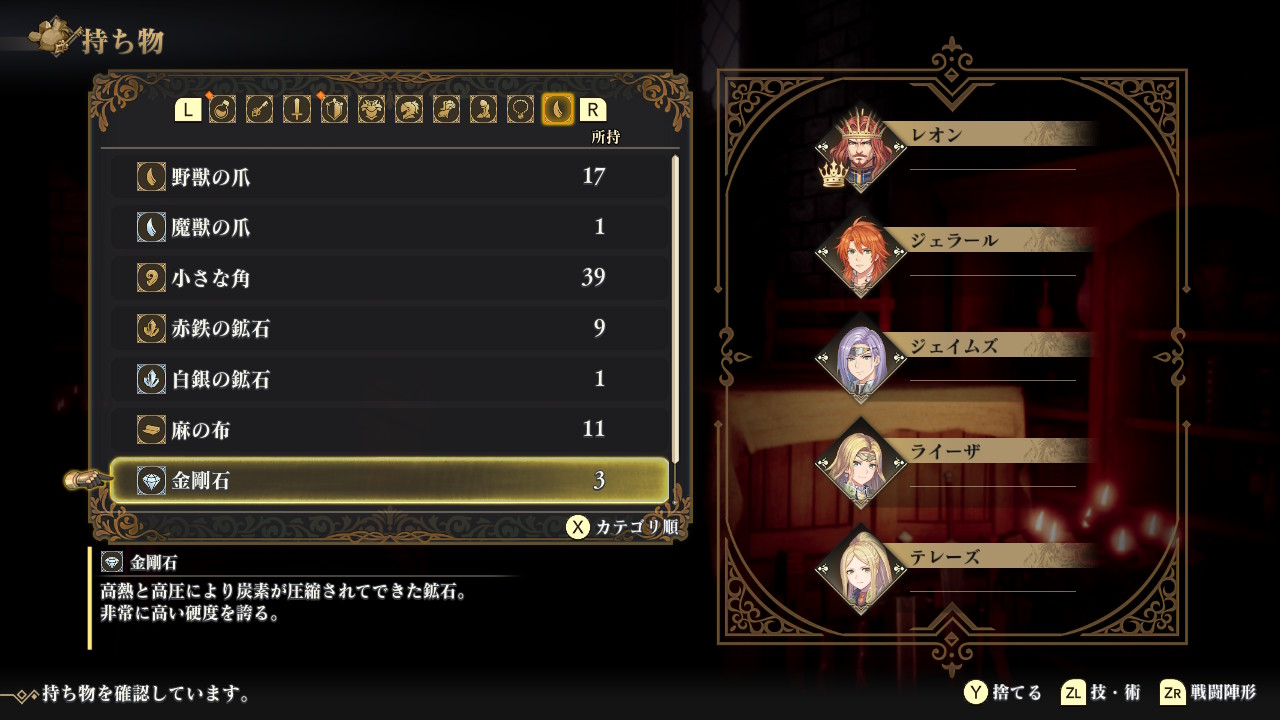 �A�C�e�����Q